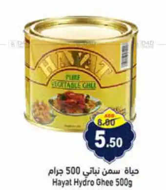 Aswaq Ramez Hayat Hydro Ghee 500g offer