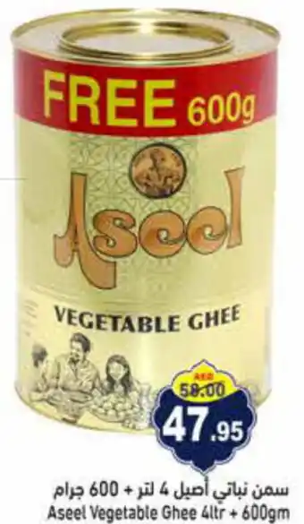 Aswaq Ramez Aseel Vegetable Ghee 4ltr + 600gm offer