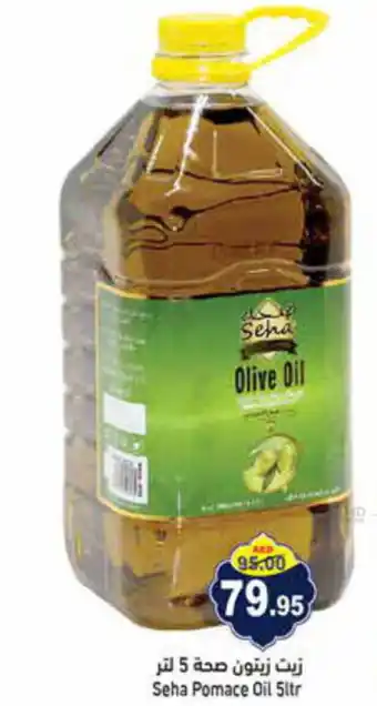 Aswaq Ramez Seha Pomace Oil 5ltr offer