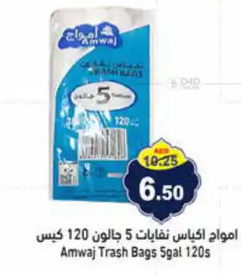 Aswaq Ramez Amwaj Trash Bags 5gal 120s offer