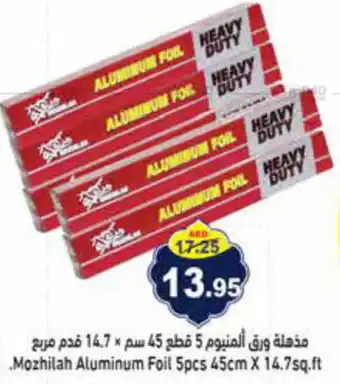 Aswaq Ramez Mozhilah Aluminum Foil 5pcs 45cm X 14.7sq.ft offer