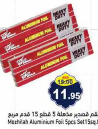 Aswaq Ramez Mozhilah Aluminium Foil 5pcs Set15sq.ft offer