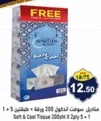 Aswaq Ramez Soft & Cool Tissue 200sht X 2ply 5+1 offer