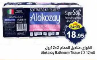 Aswaq Ramez Alokozay Bathroom Tissue 2 X 12roll offer