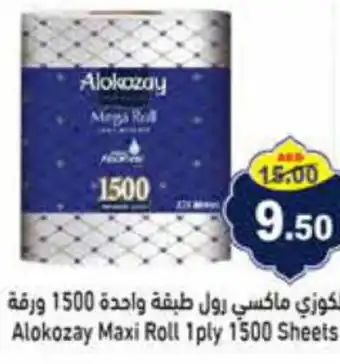 Aswaq Ramez Alokozay Maxi Roll 1ply 1500 Sheets offer