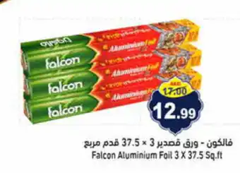Aswaq Ramez Falcon Aluminium Foil 3 X 37.5 Sq.ft offer