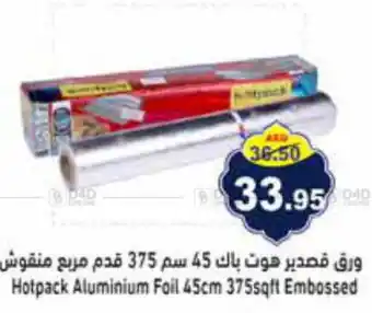 Aswaq Ramez Hotpack Aluminium Foil 45cm 375sqft Embossed offer