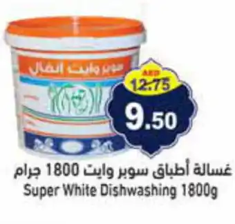 Aswaq Ramez Super White Dishwashing 1800g offer