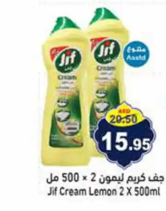 Aswaq Ramez Jif Cream Lemon 2 X 500ml offer