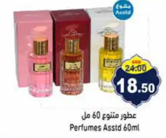 Aswaq Ramez Perfumes Asstd 60ml offer