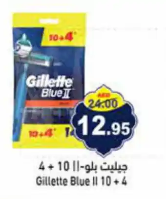 Aswaq Ramez Gillette Blue II 10+4 offer