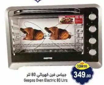 Aswaq Ramez Geepas Oven Electric 80 Ltrs offer