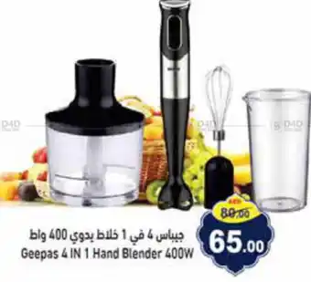Aswaq Ramez Geepas 4 IN 1 Hand Blender 400W offer