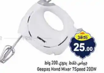 Aswaq Ramez Geepas Hand Mixer 7Speed 200W offer