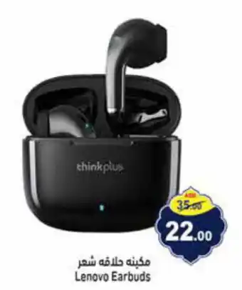 Aswaq Ramez Lenovo Earbuds offer