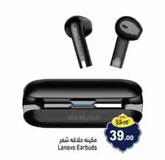 Aswaq Ramez Lenovo Earbuds offer