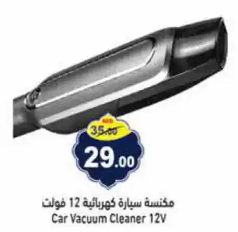 Aswaq Ramez Car Vacuum Cleaner 12V offer