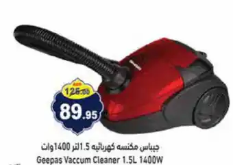 Aswaq Ramez Geepas Vaccum Cleaner 1.5L 1400W offer