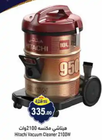 Aswaq Ramez Hitachi Vacuum Cleaner 2100W offer