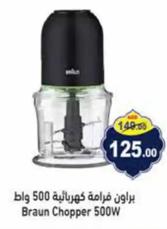 Aswaq Ramez Braun Chopper 500W offer