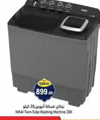 Aswaq Ramez NIKAI Twin-Tube Washing Machine 20K offer