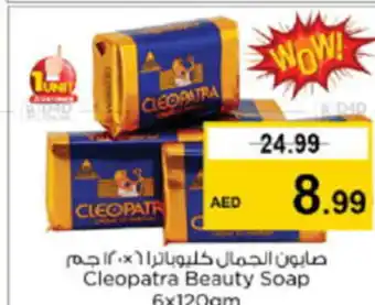 Nesto Cleopatra Beauty Soap 6x120gm offer