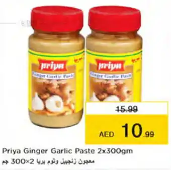 Nesto Priya Ginger Garlic Paste 2x300gm offer