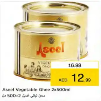 Nesto Aseel Vegetable Ghee 2x500ml offer