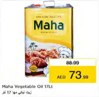 Nesto Maha Vegetable Oil 17Lt offer