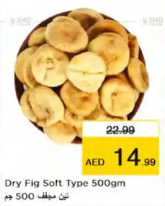 Nesto Dry Fig Soft Type 500gm offer