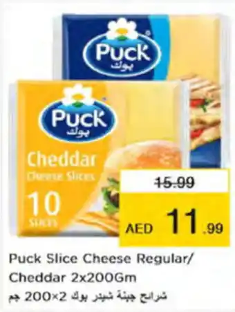 Nesto Puck Slice Cheese Regular/ Cheddar 2x200Gm offer