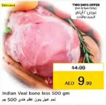 Nesto Indian Veal bone less 500 gm offer