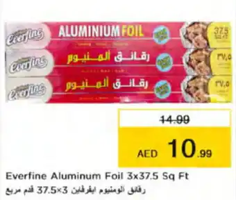 Nesto Everfine Aluminum Foil 3x37.5 Sq Ft offer