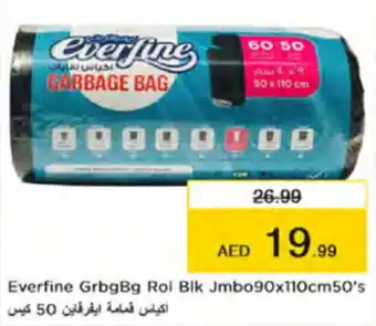 Nesto Everfine GrbgBg Rol Blk Jmbo90x110cm50's offer