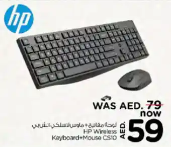 Nesto HP Wireless Keyboard+Mouse CS10 offer