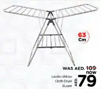 Nesto Cloth Dryer 2Layer offer