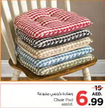Nesto Chair Pad asstd. offer