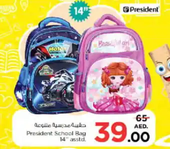 Nesto President School Bag 14" asstd. offer