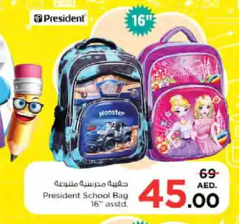 Nesto President School Bag 16" asstd. offer