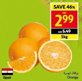Viva Orange 1kg offer