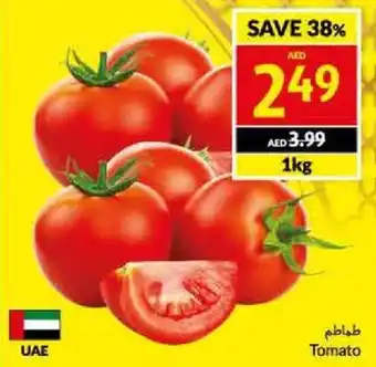 Viva Tomato 1kg offer
