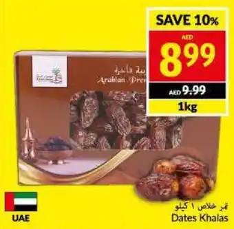 Viva Dates Khalas 1kg offer