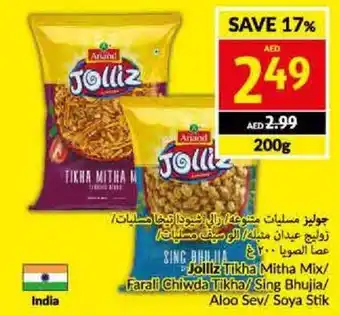 Viva Jolliz Tikha Mitha Mix/ Farali Chiwda Tikha/Sing Bhujia/ Aloo Sev/ Soya Stik 200g offer
