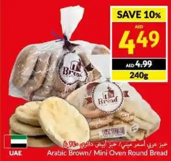 Viva Arabic Brown/ Mini Oven Round Bread 240g offer