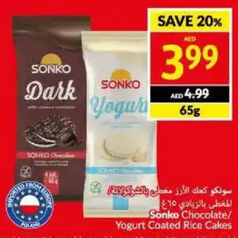 Viva Sonko Chocolate/ Yogurt Coated Rice Cakes 65g offer
