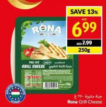Viva Rona Grill Cheese 250g offer