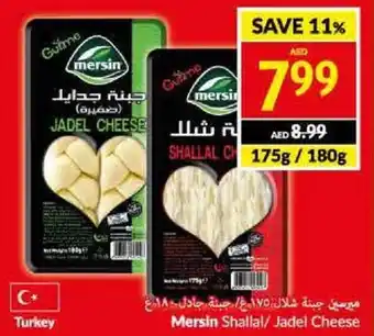 Viva Mersin Shallal/ Jadel Cheese offer