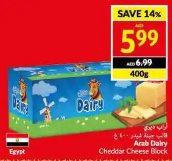 Viva Arab Dairy Cheddar Cheese Block 400g offer