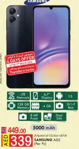 KM Trading SAMSUNG A05 offer