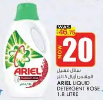 KM Trading ARIEL LIQUID DETERGENT ROSE 1.8 LITRE offer
